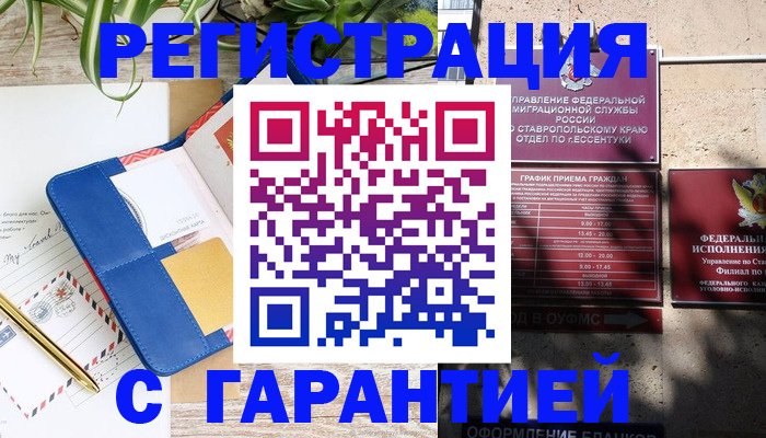 временная регистрация купить в Каргополе