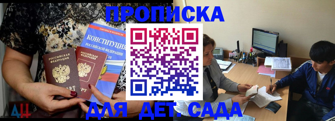 прописка для кредита в Каргополе