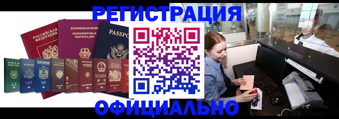 прописка для школы в Каргополе